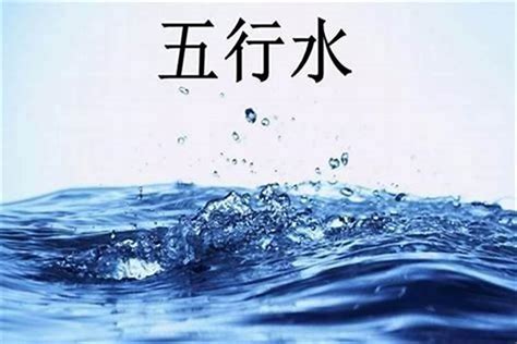 八字缺水|天干缺水怎么补：五行平衡与生活调整